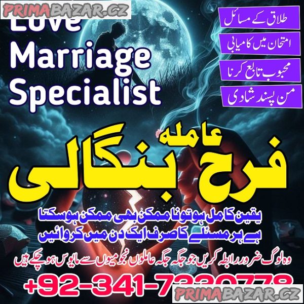 Rohani Amil baba in Rawalpindi (Taweez Amliayt Expert in Pakistan ) Amil baba in Peshawar Love Marriage Rohani Amil baba in Rawalpindi (Taweez Amliayt Expert in Pakistan ) Amil baba in Peshawar Love Marriage