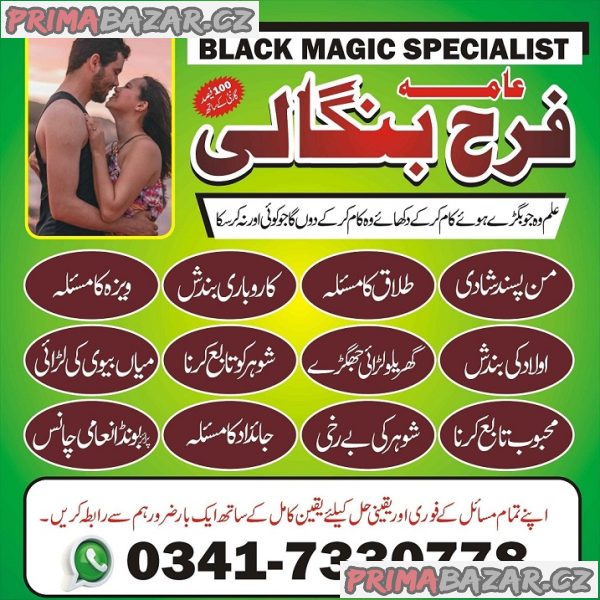 Best Amil Baba in Qatar Kala Jadu Astrologer in Sharjah/Abu Dhabi and Dubai, safli ilam wale