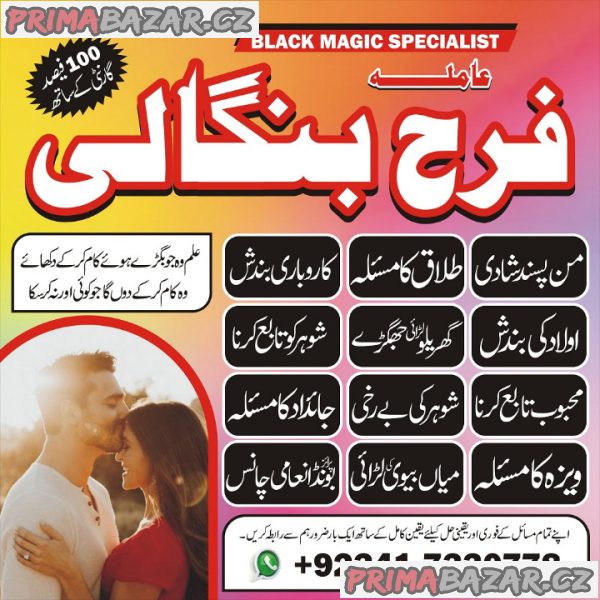 Vashikaran Amil baba in Islamabad Famous asli kala jadu amil baba contact number/ istikhara for marriage Usa