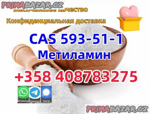 99 % чистоты Метиламин гидрохлорид Cas 593-51-1 Поставка с завода Добавить