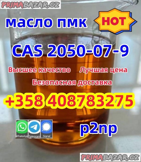 Описание масла PMK2050-07-9 Название порошка PMK: PMK POWDER PMK OIL