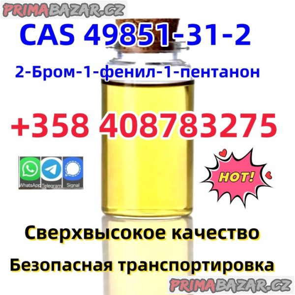 CAS 49851-31-2 2-Бром-1-фенил-1-пентанон с высоким качеством и хорошими отзывами