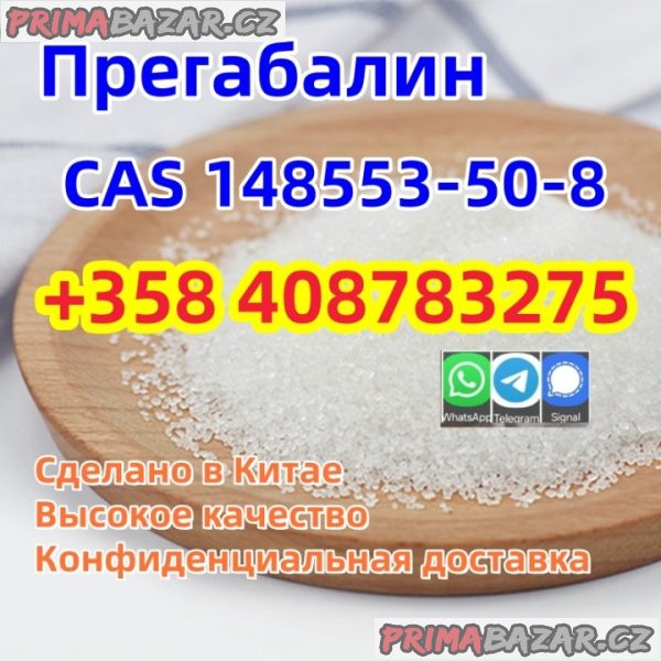 Заводская поставка cas 148553-50-8 прегабалин сырье