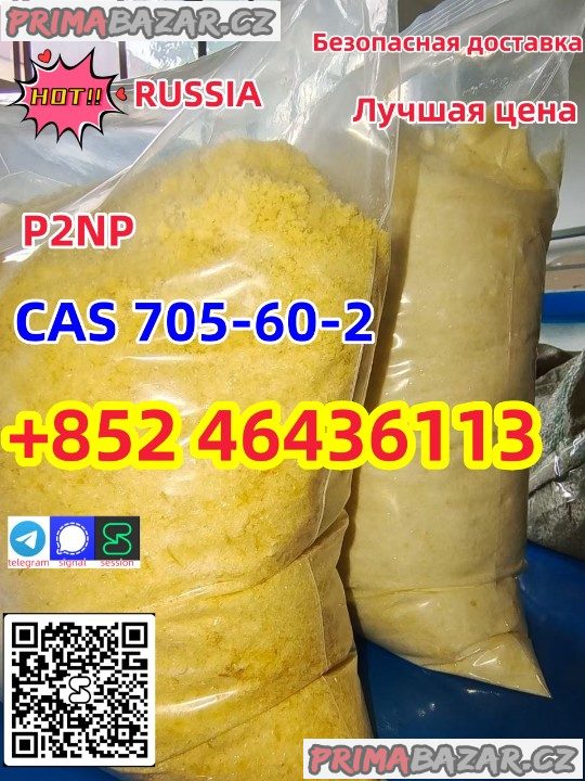 Factory supply P2NP CAS 705-60-2 1-Phenyl-2-nitropropene with cheap price Add +852 46436113 Factory supply P2NP CAS 705-60-2 1-Phenyl-2-nitropropene with cheap price Add +852 46436113