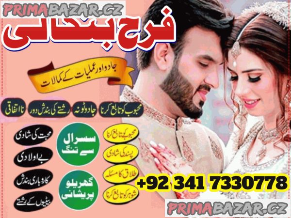 amil baba in pakistan usa canada america google n01 amil baba lahore, kala jadu in karachi italy