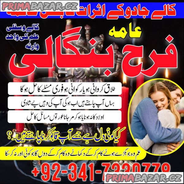 amil baba in pakistan usa canada america google n01 amil baba lahore, kala jadu in karachi france