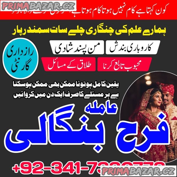 Amil baba in karachi rohani baba in norway Pandit hindu Best real kala jadu World famous peer baba Amil baba in karachi rohani baba in norway Pandit hindu Best real kala jadu World famous peer baba
