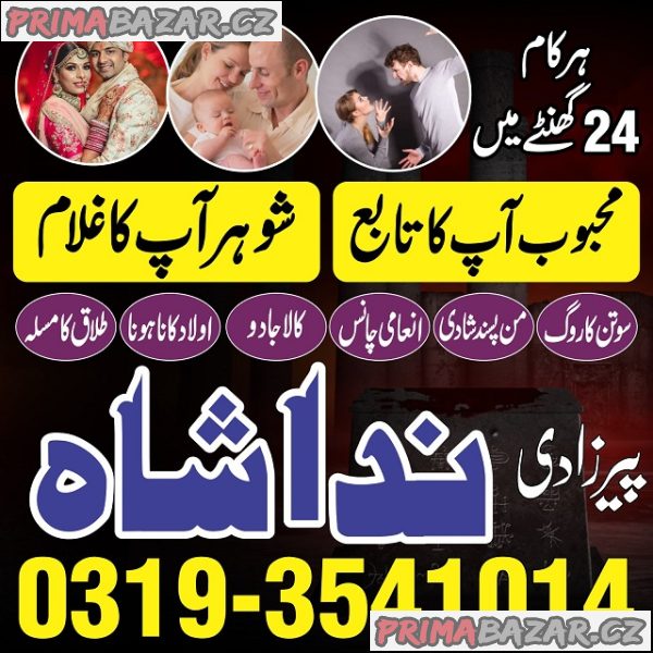 Amil baba in pakistan contact number in sialkot Online amil baba london best amil baba in gujranwala