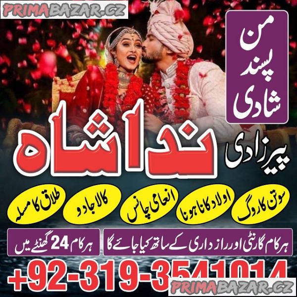 Rohani Amliyat specialist ( BAngali Amil Baba in Islamabad) Black Magic specialist, Love Problem, Divorce Problem