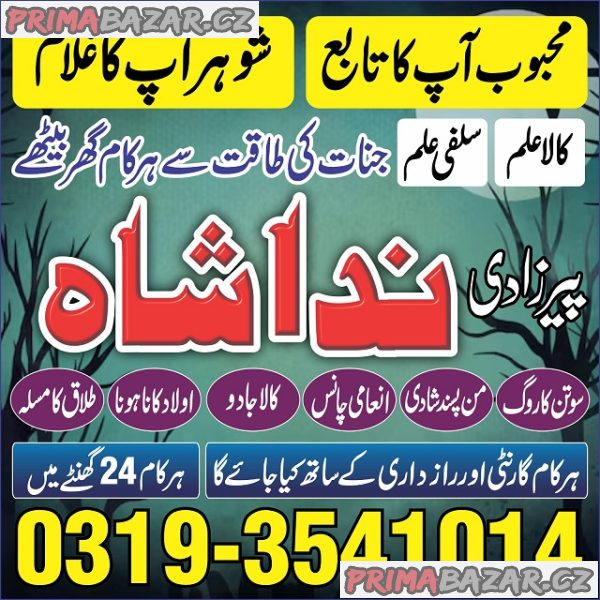 Rohani Amliyat specialist ( BAngali Amil Baba in Islamabad) Black Magic specialist, Love Problem, Divorce Problem Rohani Amliyat specialist ( BAngali Amil Baba in Islamabad) Black Magic specialist, Love Problem, Divorce Problem