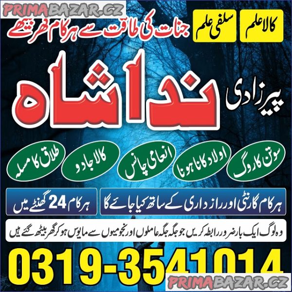 Rohani Amliyat specialist ( BAngali Amil Baba in Islamabad) Black Magic specialist, Love Problem, Divorce Problem Rohani Amliyat specialist ( BAngali Amil Baba in Islamabad) Black Magic specialist, Love Problem, Divorce Problem