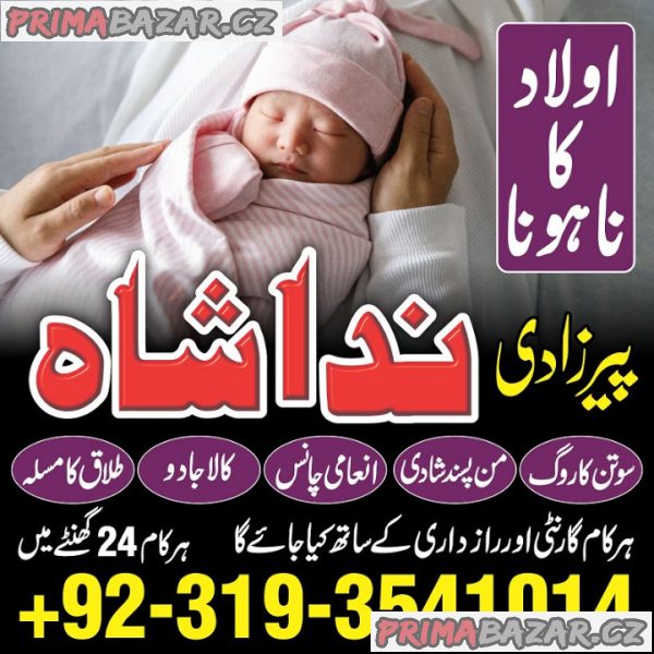 Rohani Amliyat specialist ( BAngali Amil Baba in Islamabad) Black Magic specialist, Love Problem, Divorce Problem Rohani Amliyat specialist ( BAngali Amil Baba in Islamabad) Black Magic specialist, Love Problem, Divorce Problem