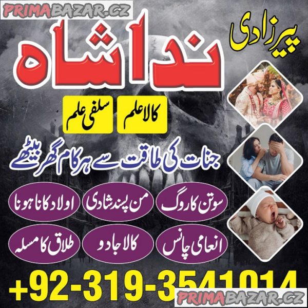 Rohani Amliyat specialist ( BAngali Amil Baba in Karachi ) Black Magic specialist, Love Problem, Divorce Problem Rohani Amliyat specialist ( BAngali Amil Baba in Karachi ) Black Magic specialist, Love Problem, Divorce Problem
