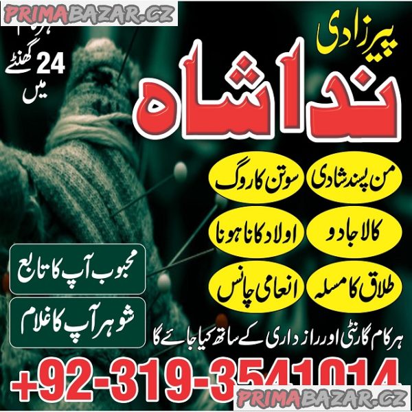 Rohani Amliyat specialist ( BAngali Amil Baba in Peshawar ) Black Magic specialist, Love Problem, Divorce Problem Rohani Amliyat specialist ( BAngali Amil Baba in Peshawar ) Black Magic specialist, Love Problem, Divorce Problem