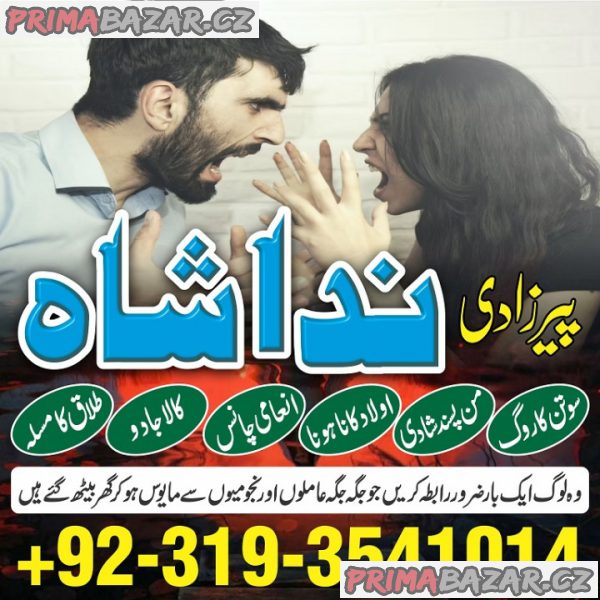 specialist black magic/kala jadu, manpasand shadi in lahore, karachi, rawalpindi, islamabad, hyderabad pakistan amil baba