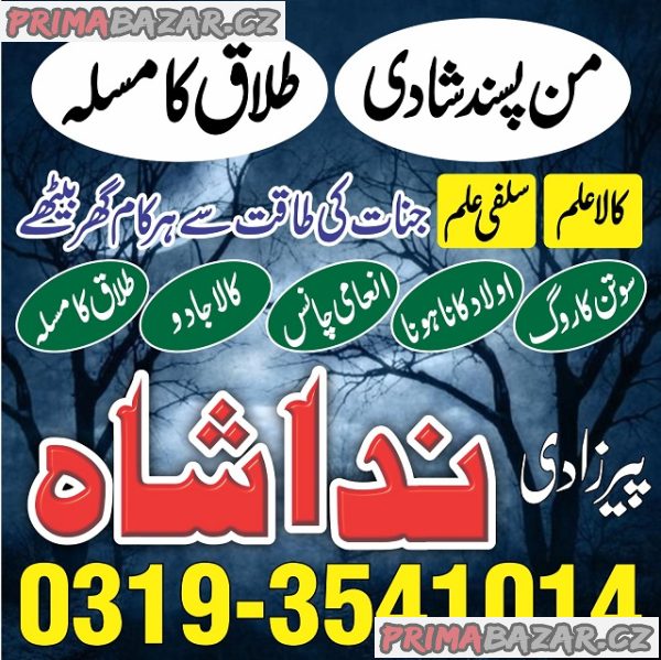 specialist black magic/kala jadu, manpasand shadi in lahore, karachi, rawalpindi, islamabad, hyderabad pakistan amil baba specialist black magic/kala jadu, manpasand shadi in lahore, karachi, rawalpindi, islamabad, hyderabad pakistan amil baba