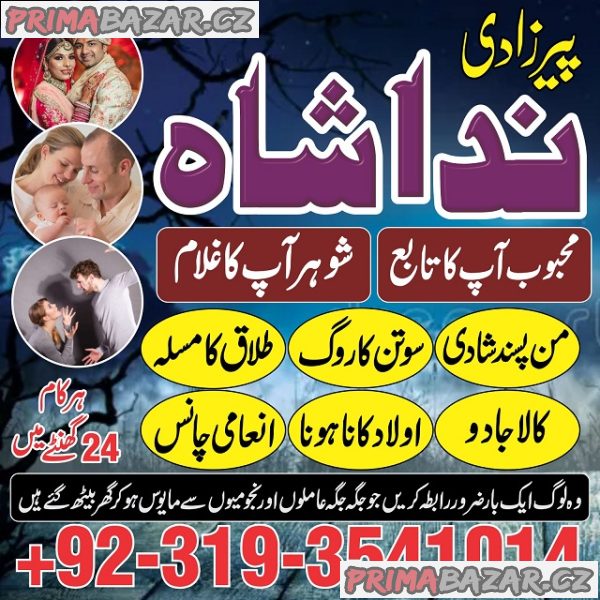 specialist black magic/kala jadu, manpasand shadi in lahore, karachi, rawalpindi, islamabad, faisalabad pakistan amil baba