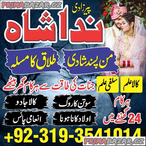 specialist black magic/kala jadu, manpasand shadi in lahore, karachi, rawalpindi, islamabad, faisalabad pakistan amil baba specialist black magic/kala jadu, manpasand shadi in lahore, karachi, rawalpindi, islamabad, faisalabad pakistan amil baba