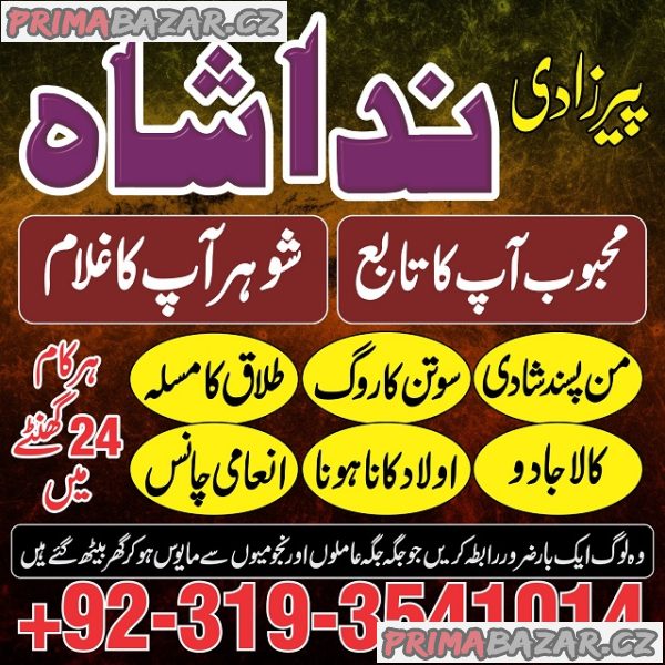 specialist black magic/kala jadu, manpasand shadi in lahore, karachi, rawalpindi, islamabad, faisalabad pakistan amil baba specialist black magic/kala jadu, manpasand shadi in lahore, karachi, rawalpindi, islamabad, faisalabad pakistan amil baba