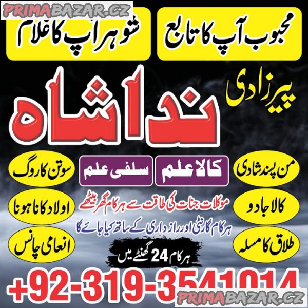 specialist black magic/kala jadu, manpasand shadi in lahore, karachi, rawalpindi, islamabad, gujranwala pakistan amil baba