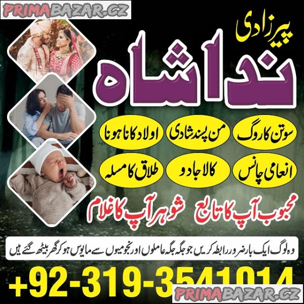 specialist black magic/kala jadu, manpasand shadi in lahore, karachi, rawalpindi, islamabad, gujranwala pakistan amil baba