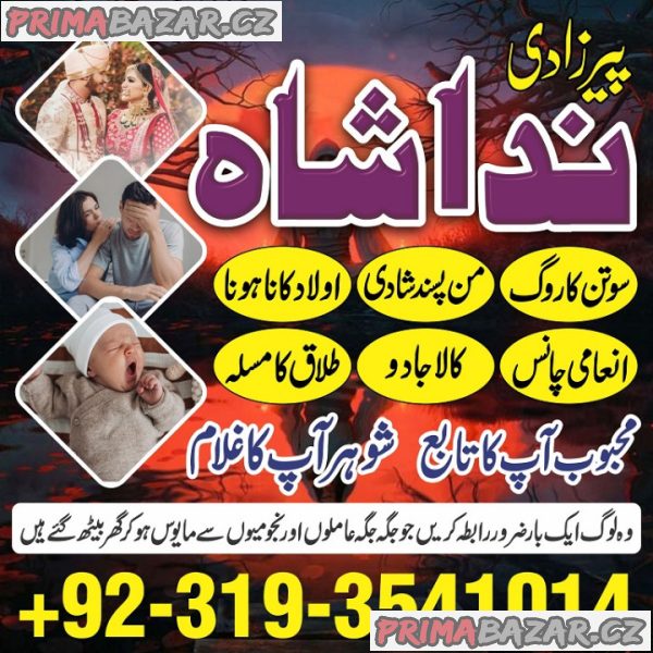 specialist black magic/kala jadu, manpasand shadi in lahore, karachi, rawalpindi, islamabad, gujranwala pakistan amil baba