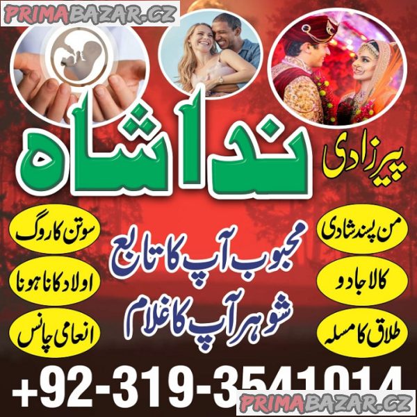 specialist black magic/kala jadu, manpasand shadi in lahore, karachi, rawalpindi, islamabad, gujranwala pakistan amil baba specialist black magic/kala jadu, manpasand shadi in lahore, karachi, rawalpindi, islamabad, gujranwala pakistan amil baba