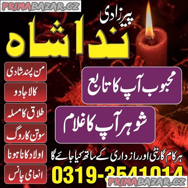 specialist black magic/kala jadu, manpasand shadi in lahore, karachi, rawalpindi, islamabad, peshawar pakistan amil baba