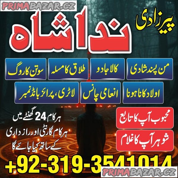 specialist black magic/kala jadu, manpasand shadi in lahore, karachi, rawalpindi, islamabad, peshawar pakistan amil baba specialist black magic/kala jadu, manpasand shadi in lahore, karachi, rawalpindi, islamabad, peshawar pakistan amil baba