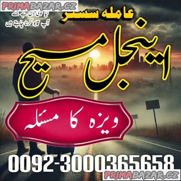 Amil baba Black magic Expert in Islamabad, Online Amil baba in Jhelum, Amil baba Contact Number lahore
