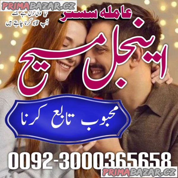 Amil baba Black magic Expert in Islamabad, Online Amil baba in Jhelum, Amil baba Contact Number lahore