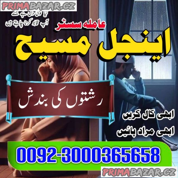 Amil baba Black magic Expert in Islamabad, Online Amil baba in Jhelum, Amil baba Contact Number lahore