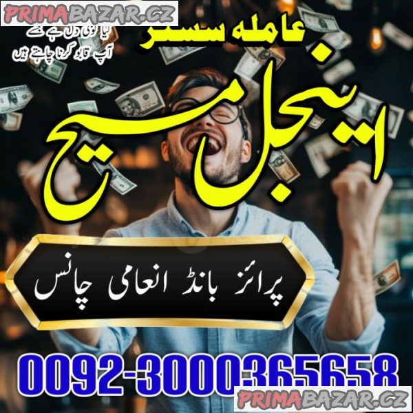 Powerful amil baba in Australia amil baba in Lahore amil baba Dubai most powerful amil baba pakistan