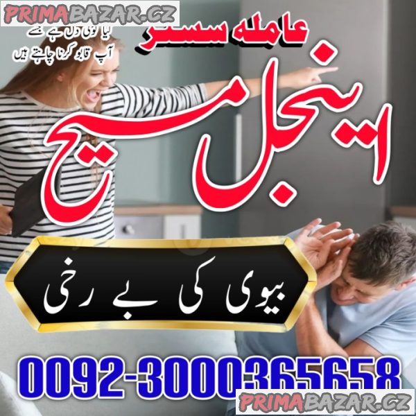 Powerful amil baba in Australia amil baba in Lahore amil baba Dubai most powerful amil baba pakistan