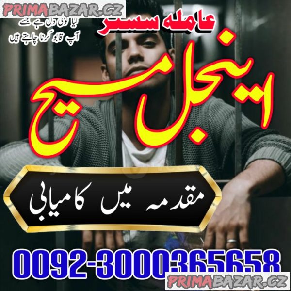 Powerful amil baba in Australia amil baba in Lahore amil baba Dubai most powerful amil baba pakistan
