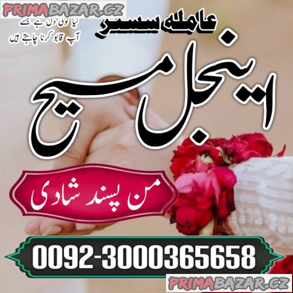 Powerful amil baba in Australia amil baba in Lahore amil baba Dubai most powerful amil baba pakistan
