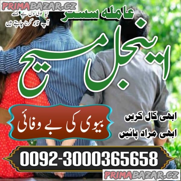 Powerful amil baba in Australia amil baba in Lahore amil baba Dubai most powerful amil baba pakistan