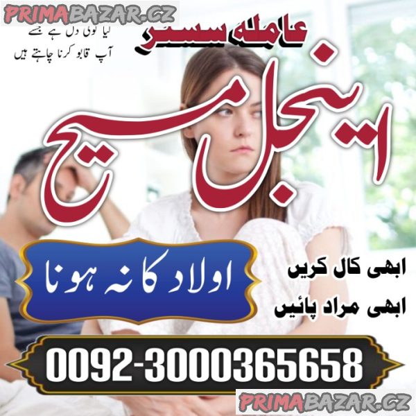 Powerful amil baba in Australia amil baba in Lahore amil baba Dubai most powerful amil baba pakistan