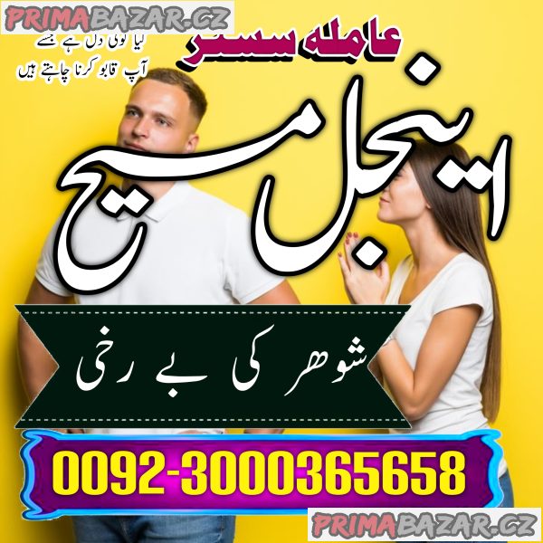 Amil baba in Peshawar | Kala jadu Specialist in Peshawar | Kala Ilam Expert in  Peshawar | Best Astrologer in Peshawar | Online amil in Peshawar | Rea