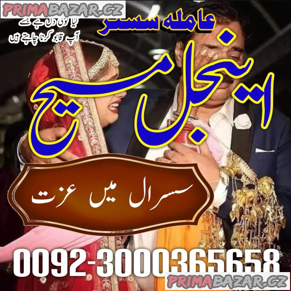 Amil baba in Peshawar | Kala jadu Specialist in Peshawar | Kala Ilam Expert in  Peshawar | Best Astrologer in Peshawar | Online amil in Peshawar | Rea