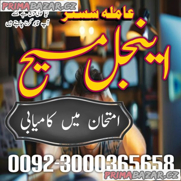 Amil baba in Peshawar | Kala jadu Specialist in Peshawar | Kala Ilam Expert in  Peshawar | Best Astrologer in Peshawar | Online amil in Peshawar | Rea