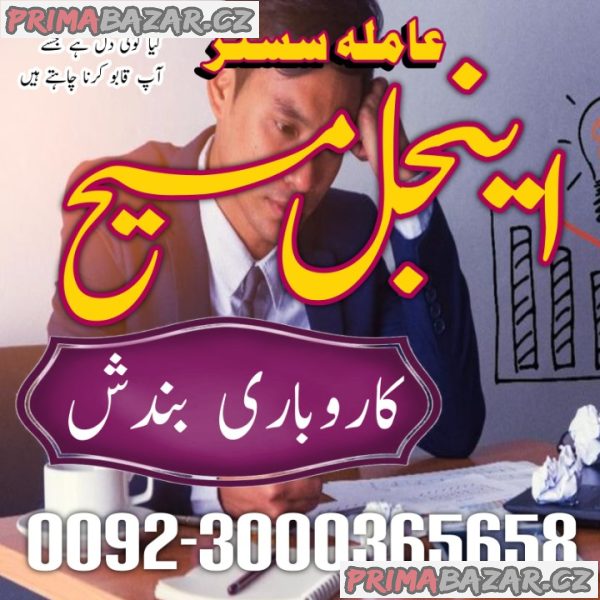 Amil baba in Peshawar | Kala jadu Specialist in Peshawar | Kala Ilam Expert in  Peshawar | Best Astrologer in Peshawar | Online amil in Peshawar | Rea