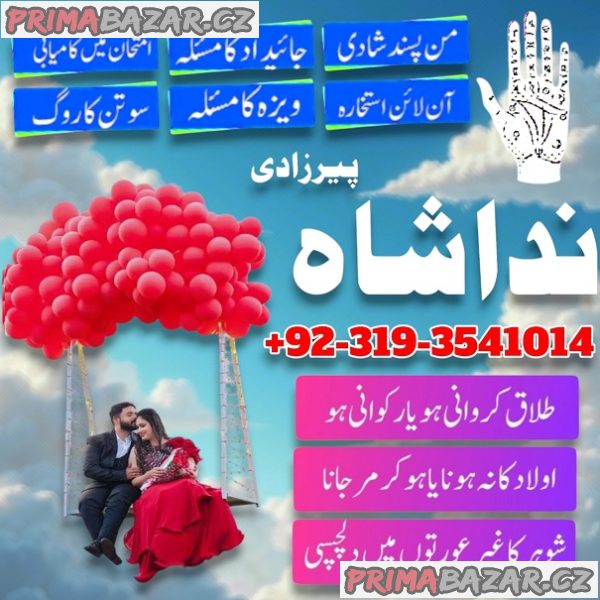 karachi #1 Amil baba in kuwait, dubai, italy, pakistan, black magic specilaist in germnay , New york