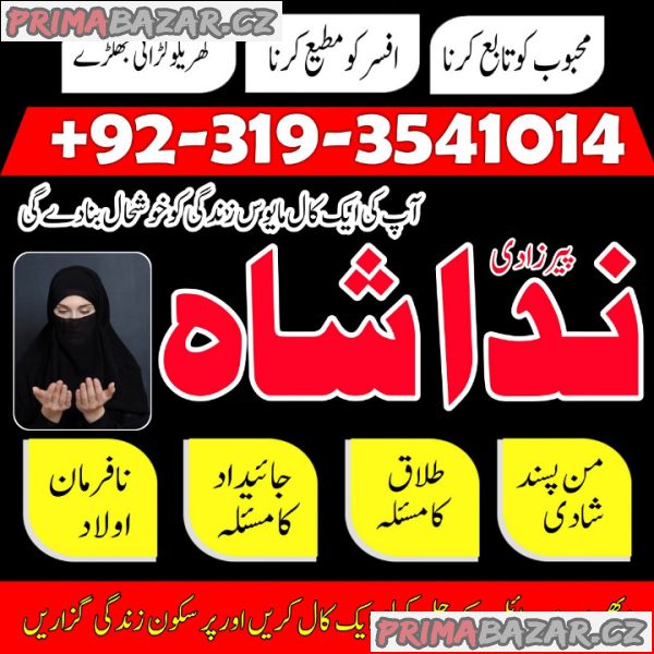 karachi #1 Amil baba in kuwait, dubai, italy, pakistan, black magic specilaist in germnay , New york