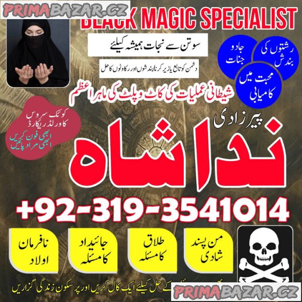 karachi #1 Amil baba in kuwait, dubai, italy, pakistan, black magic specilaist in germnay , New york