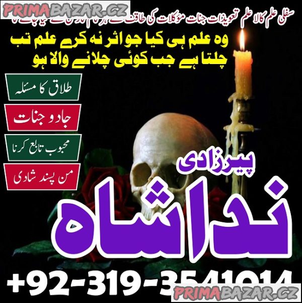 karachi #1 Amil baba in kuwait, dubai, italy, pakistan, black magic specilaist in germnay , London