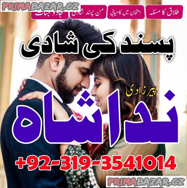 karachi #1 Amil baba in kuwait, dubai, italy, pakistan, black magic specilaist in germnay , London