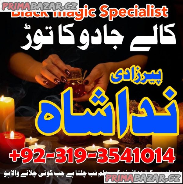 karachi #1 Amil baba in kuwait, dubai, italy, pakistan, black magic specilaist in germnay , London