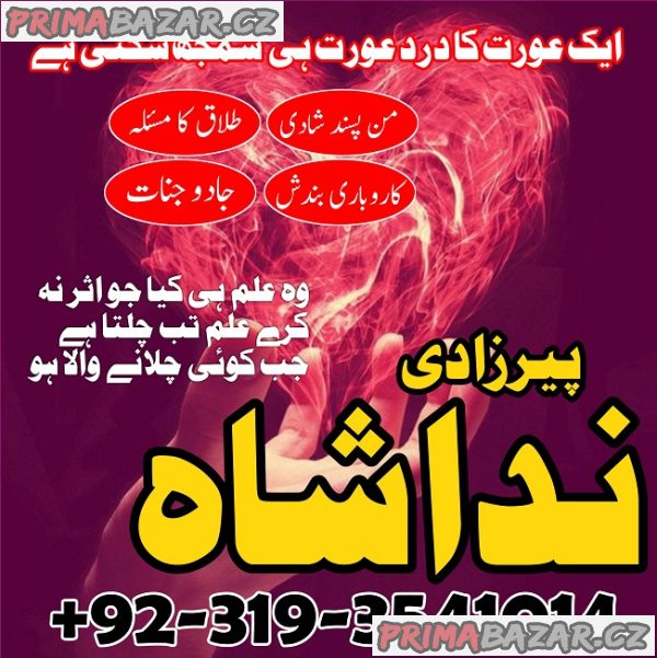 karachi #1 Amil baba in kuwait, dubai, italy, pakistan, black magic specilaist in germnay , London