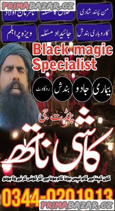 Amil Baba In Pakistan Authentic Amil In pakistan Best Amil In Pakistan Best Aamil In Kala jadu kay badshah amil baba,